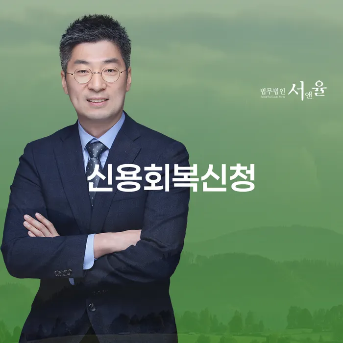 강동구 연체중대출 빚독촉 잘하는 사무소