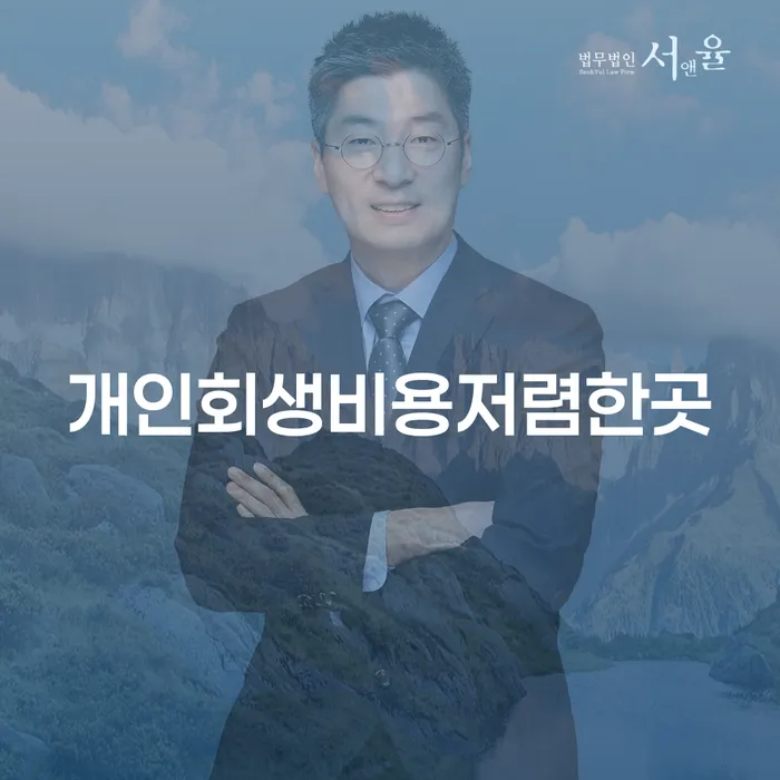 속초시 카드값 두달 연체 개인회생으로 해결방법 여기서 확인!