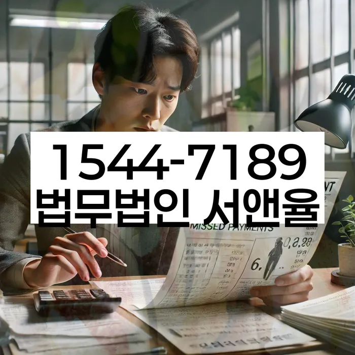 무서류모바일대출 연체 시