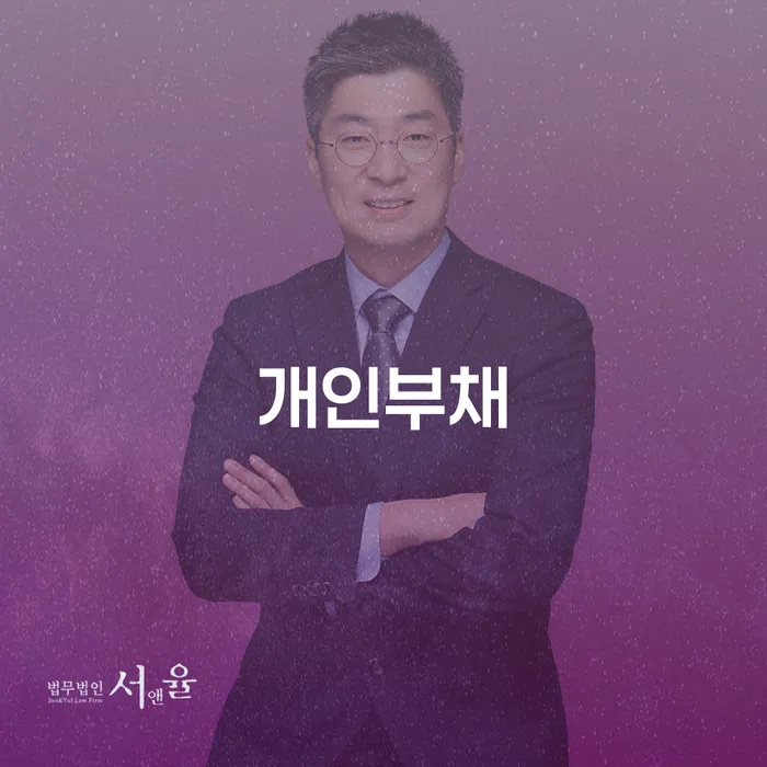 아산시 회생신청 빚갚는 방법 하여야 하는 일