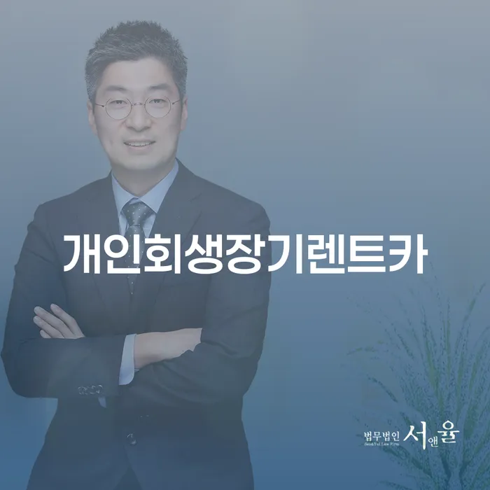 부산 개인회생필요한서류 개인회생 문제해결방법 접수하자