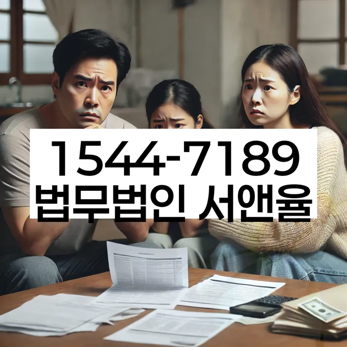 대환대출 연체 시