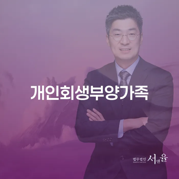 의정부시 개인회생전문 빚 합법적인 빠른방법 혼자 고민하지 마세요.