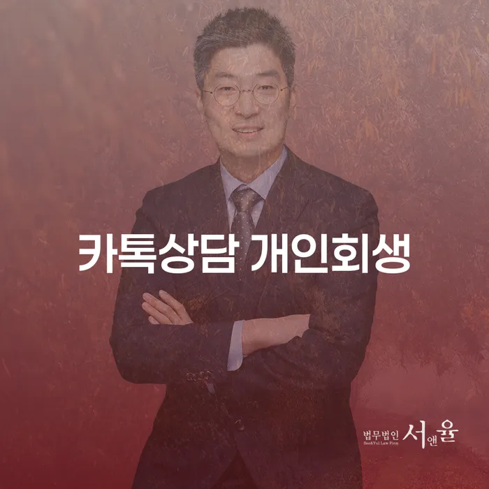 양주시 2금융대출 연체 시 채무 효과적인 해결방법 혼자 고민하지 마세요.