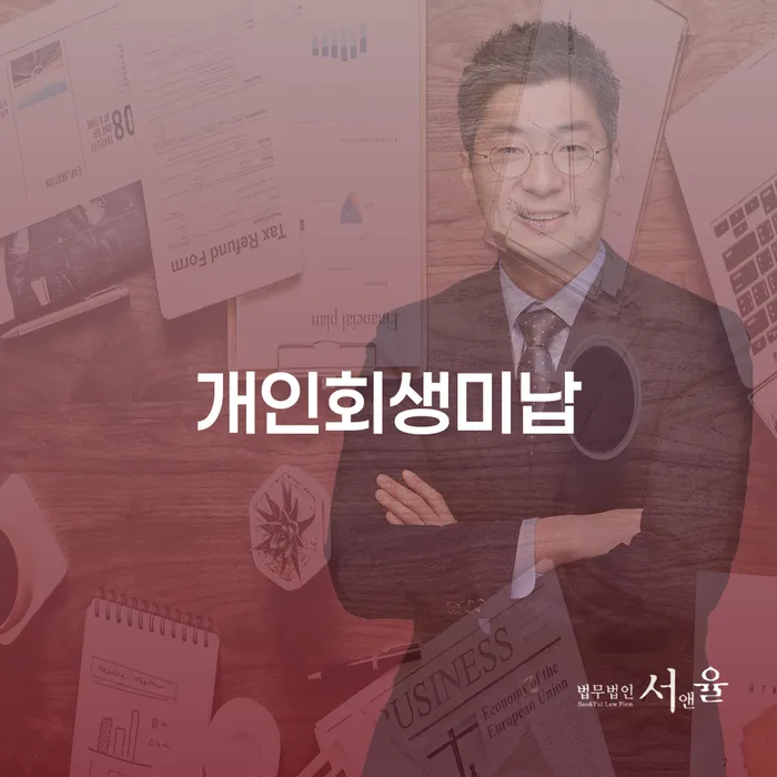 여주시 개인신용평가 개인파산 달라진점