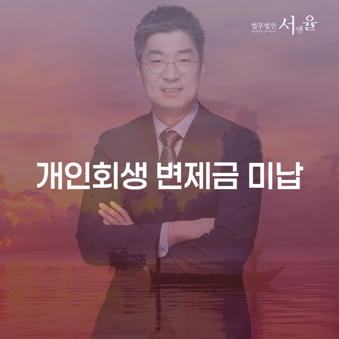 울산광역시 개인회생 워크아웃 필수는