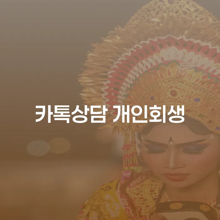 양천구 신용카드 연체시 연체 채무 신속해결방법 관련