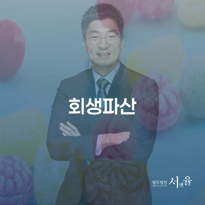 증평군 개인회생면책대출 개인회생,개인파산으로 진행방안