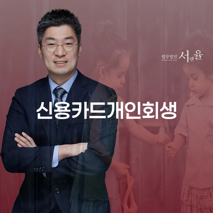 수원시 신용불량 연체 채무 신속해결방법 해결 방법 알려드려요.