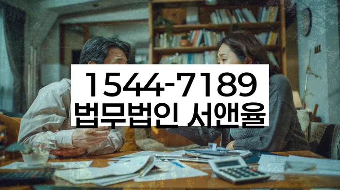 채무 독촉 대응