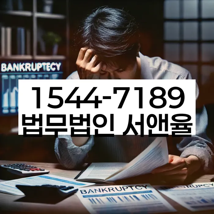 개인회생 자격 조건