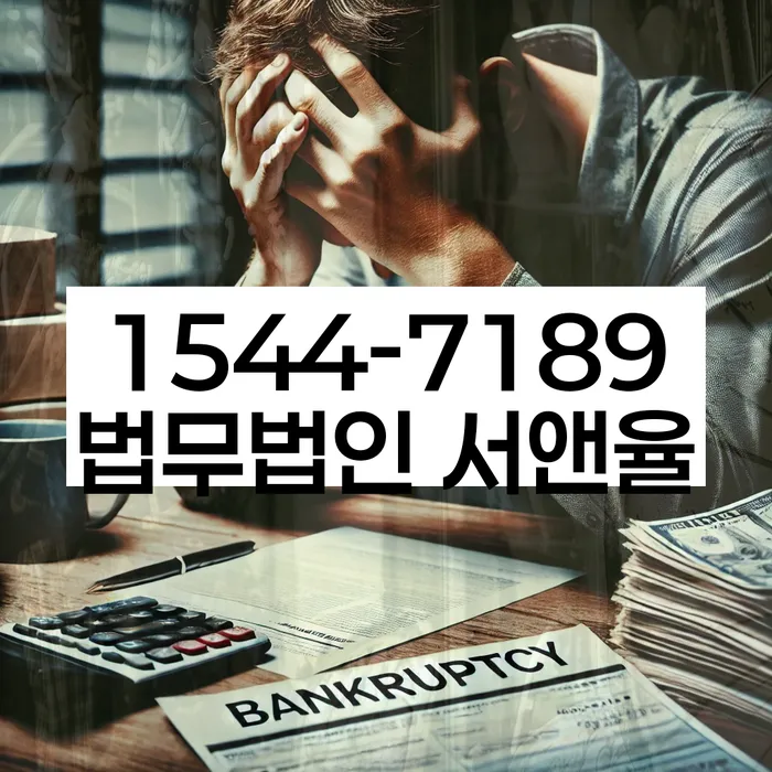 개인회생 변제금 삭감