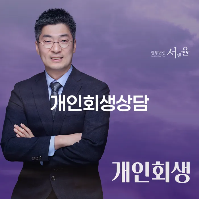 신당동 개인회생 상담의 필수 가이드