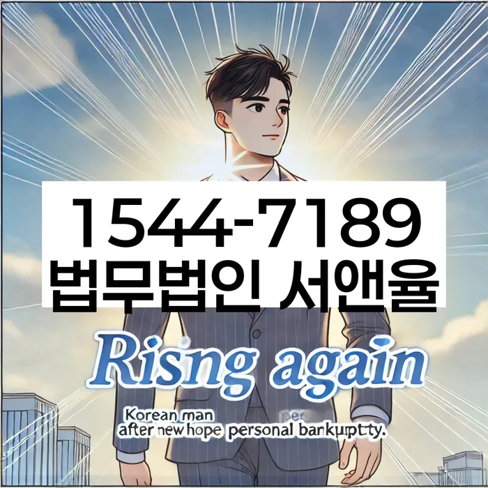 중앙동 개인회생 상담