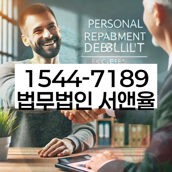 영등포구 개인회생파산