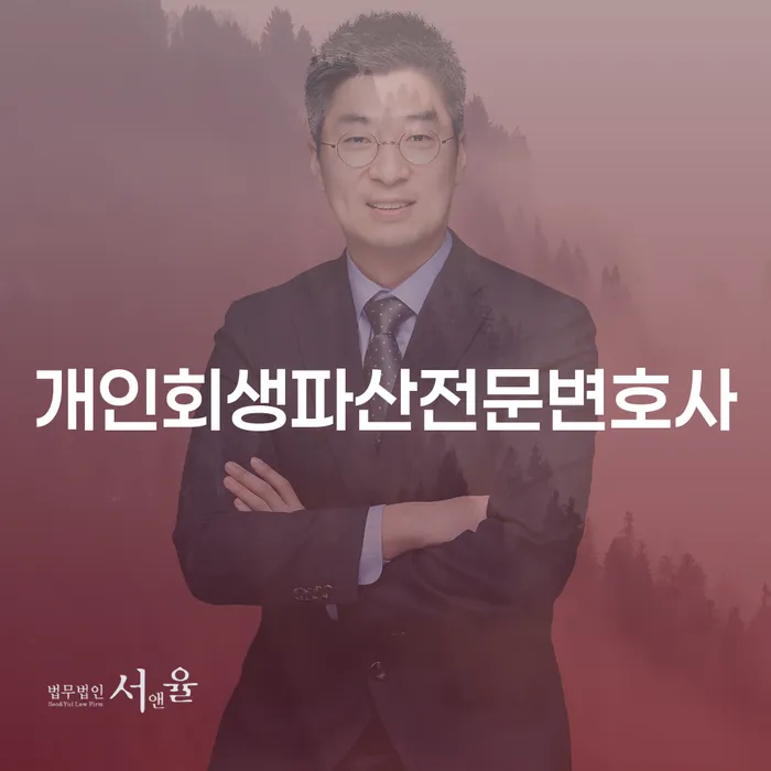 진천에서 개인회생과 파산, 어떤 선택이 나에게 맞을까?