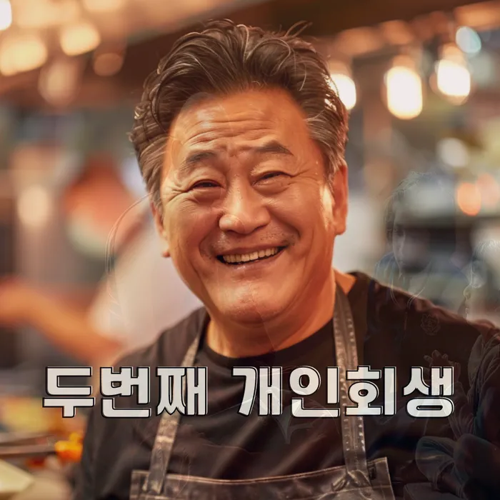 부산진 개인회생