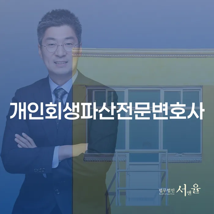 보령시에서 개인회생과 파산을 고려해야 하는 이유는 무엇일까요?