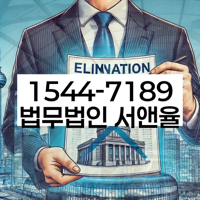 강원도 가정리 개인회생