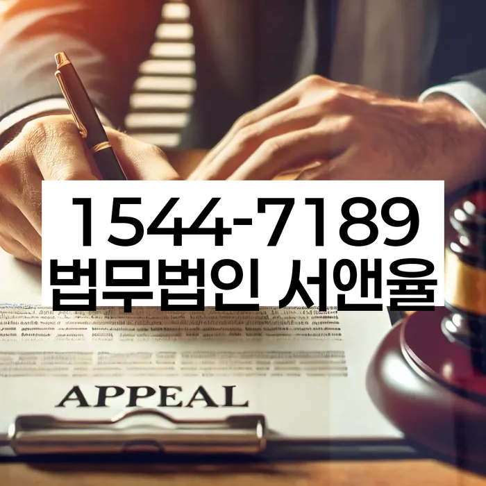 광주 연제동 미수금지급명령