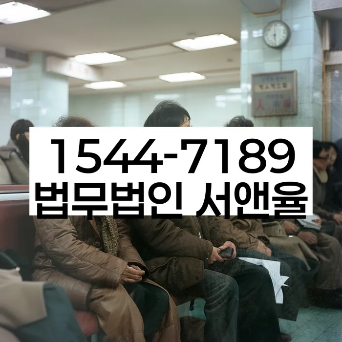 인천 오류동 개인회생