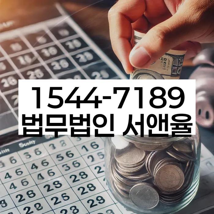 경기도 오향리 신용회복파산