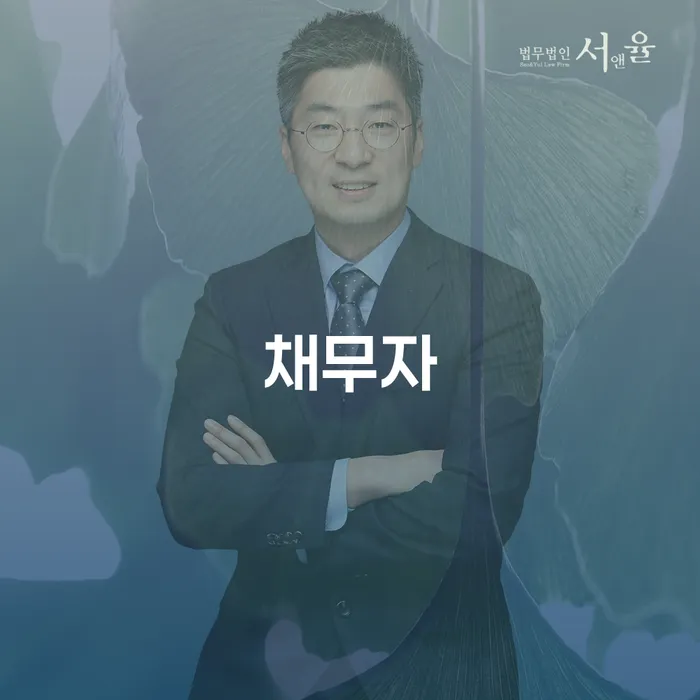 개인회생 사건번호가 나온 후에도 빚독촉 전화가 계속 오는 이유는?