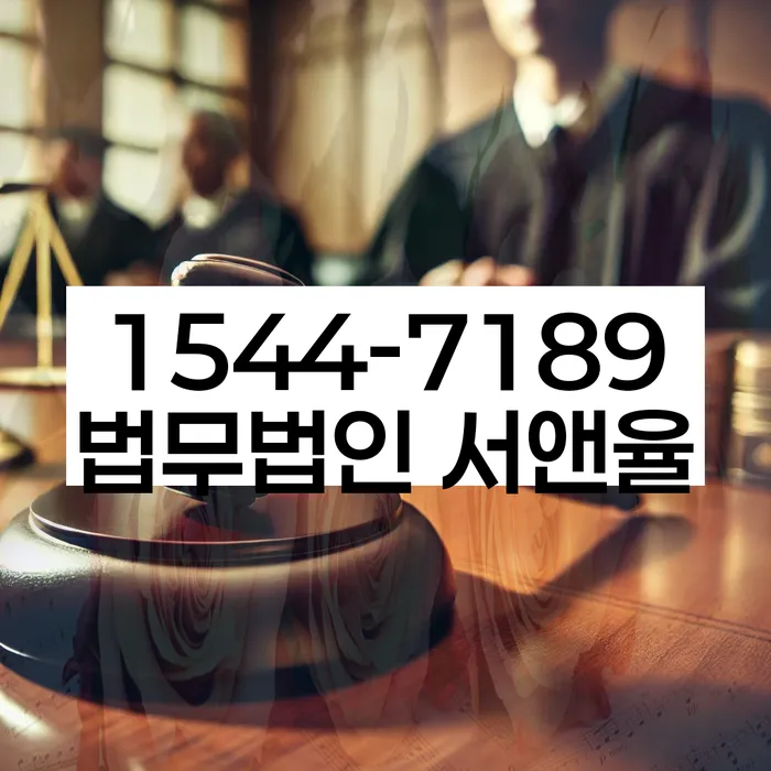인천지방법원 개인회생 절차